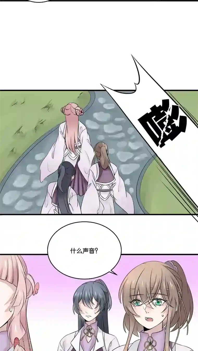 往生玉第22话 四师叔