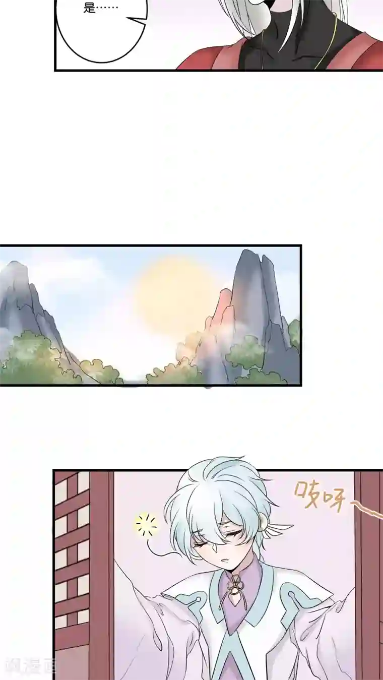 往生玉第23话 元青的泽儿