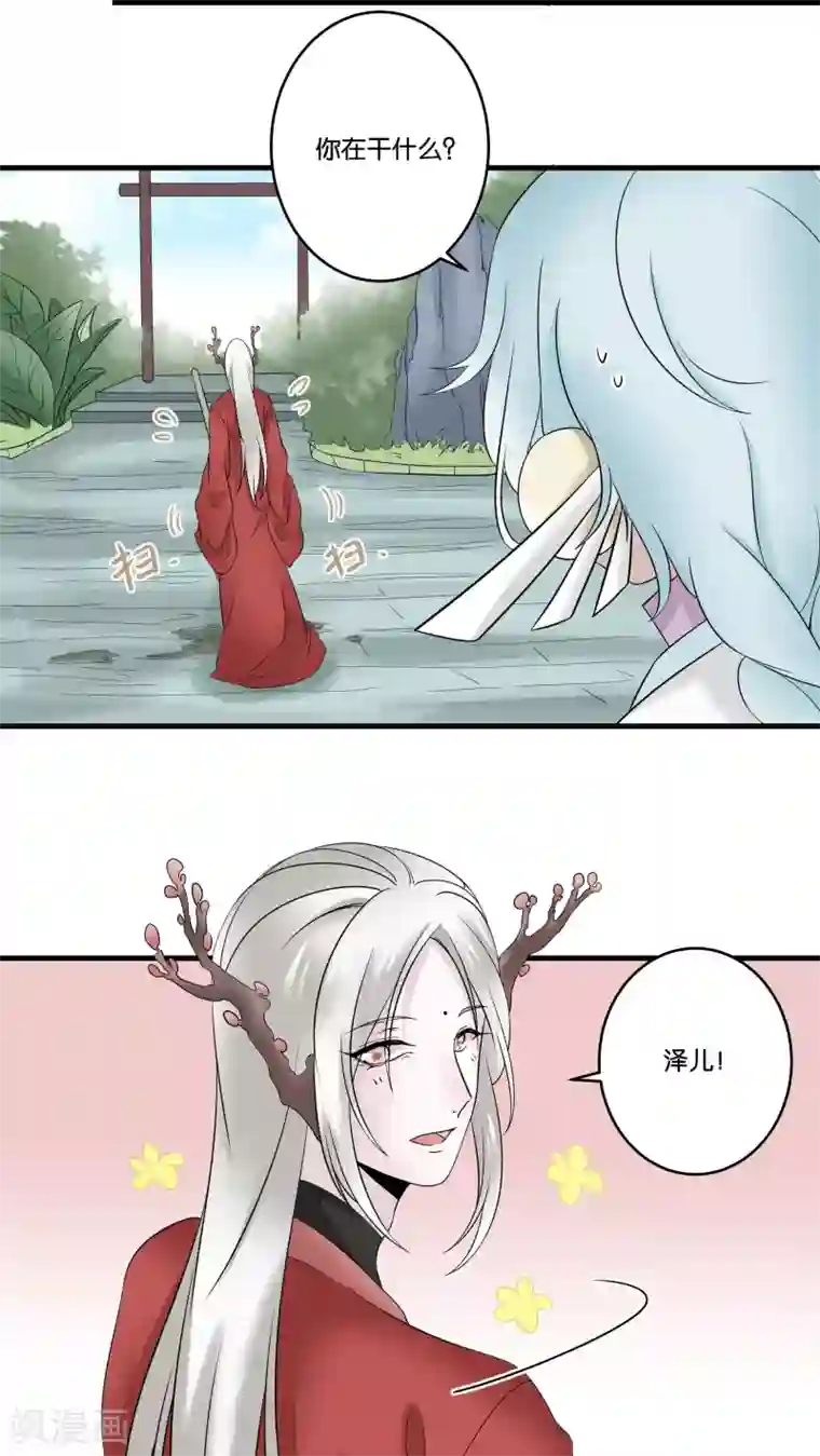 往生玉第23话 元青的泽儿