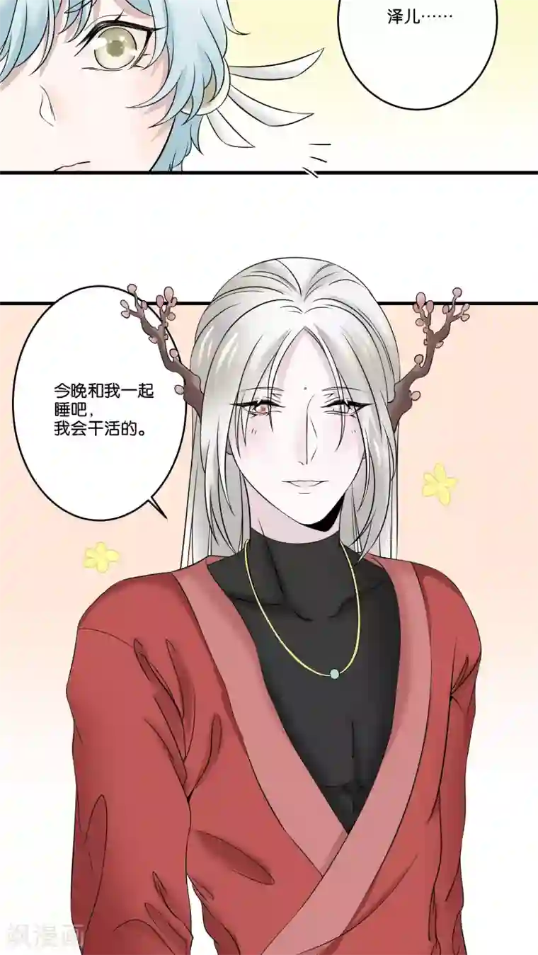 往生玉第23话 元青的泽儿