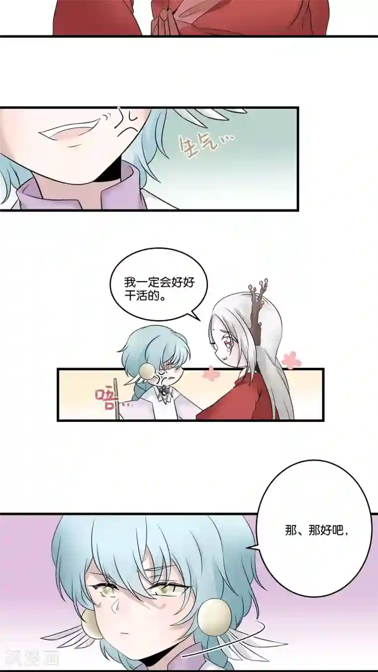 往生玉第23话 元青的泽儿