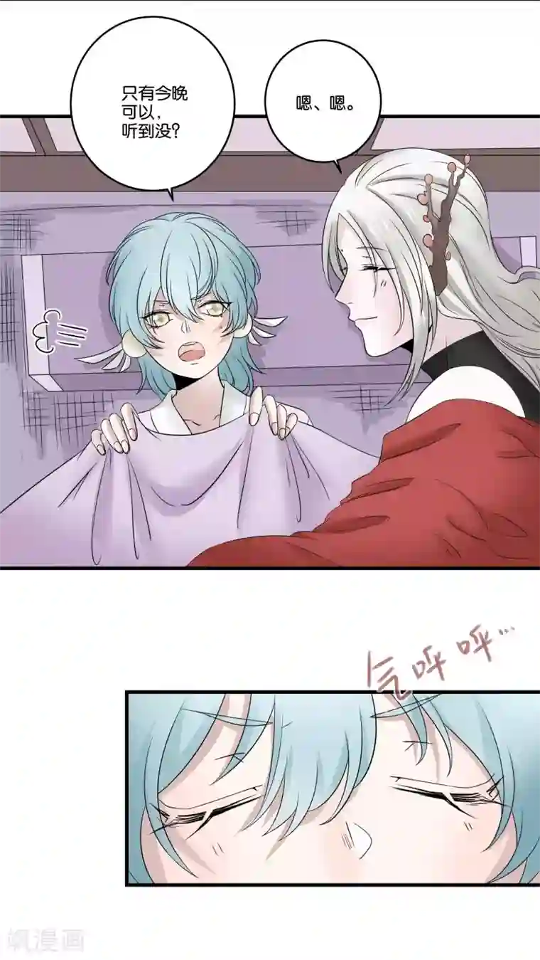 往生玉第23话 元青的泽儿