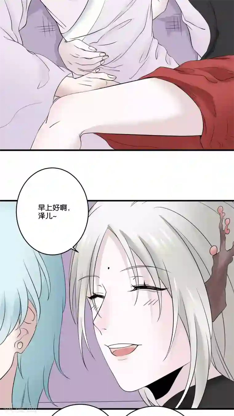 往生玉第23话 元青的泽儿