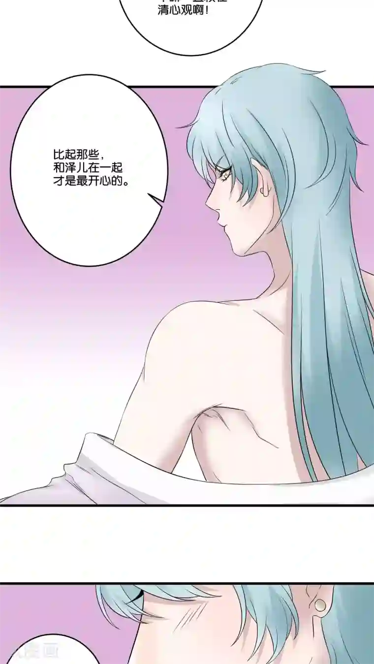 往生玉第23话 元青的泽儿