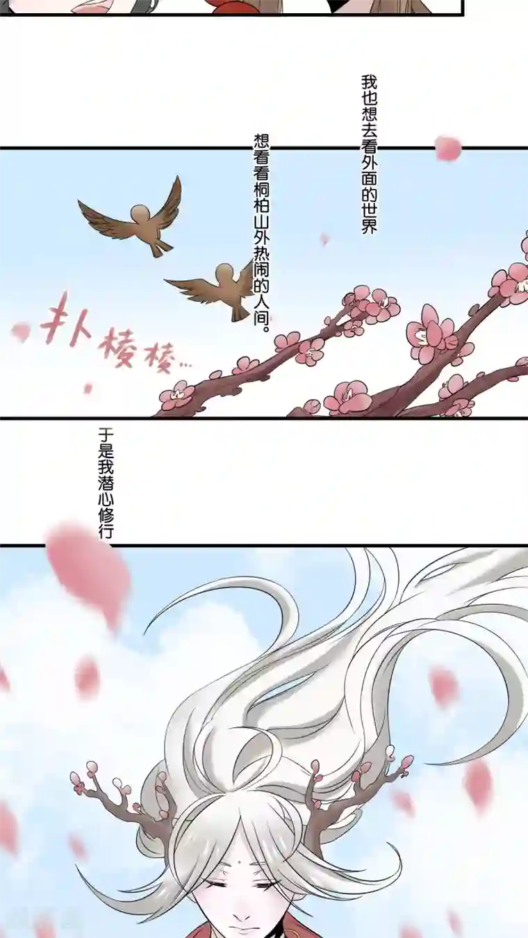 往生玉第23话 元青的泽儿