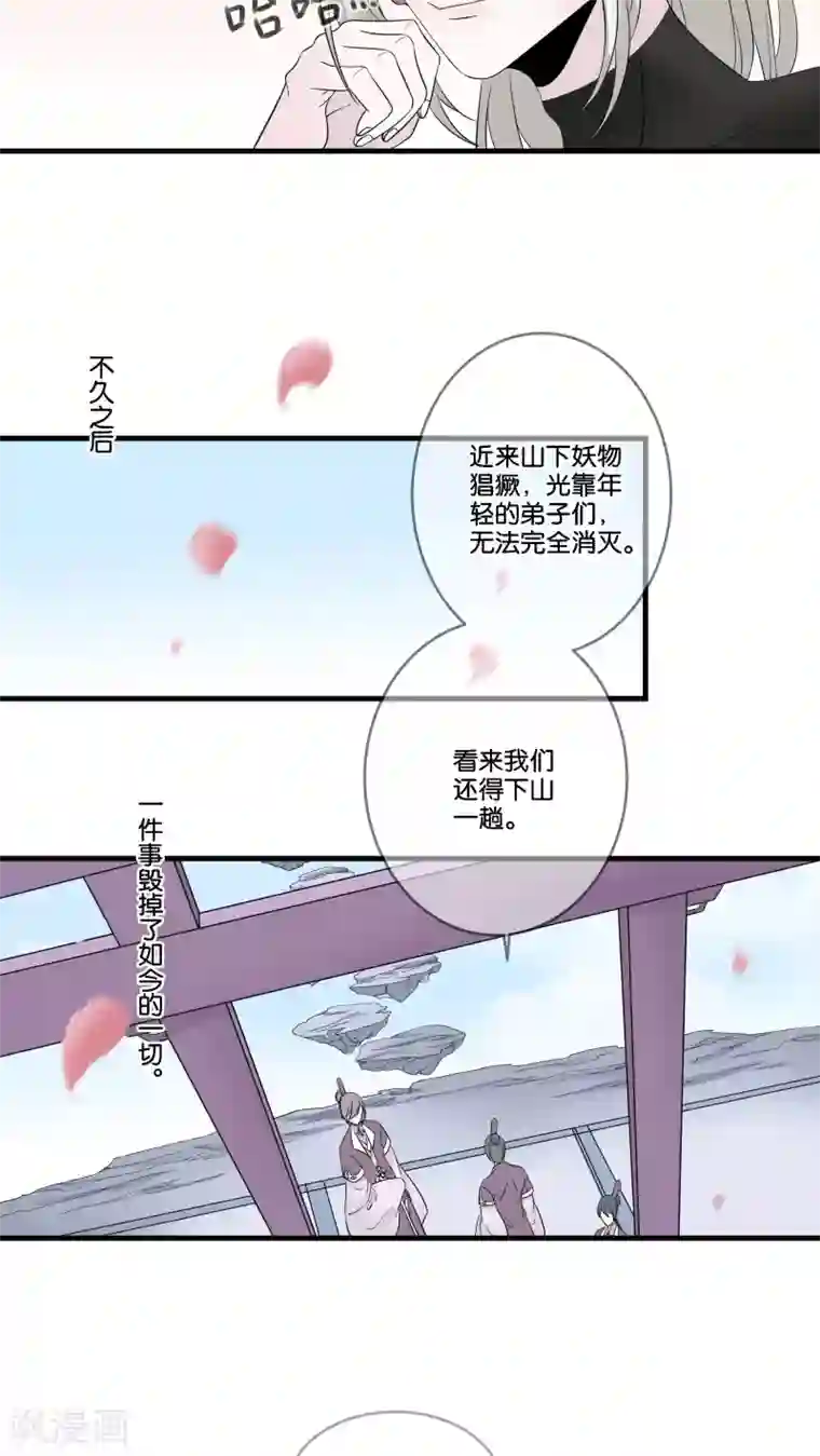 往生玉第23话 元青的泽儿