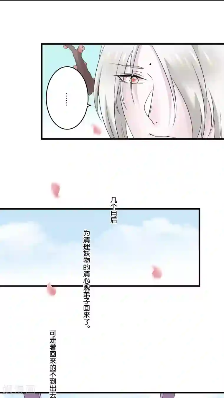 往生玉第23话 元青的泽儿