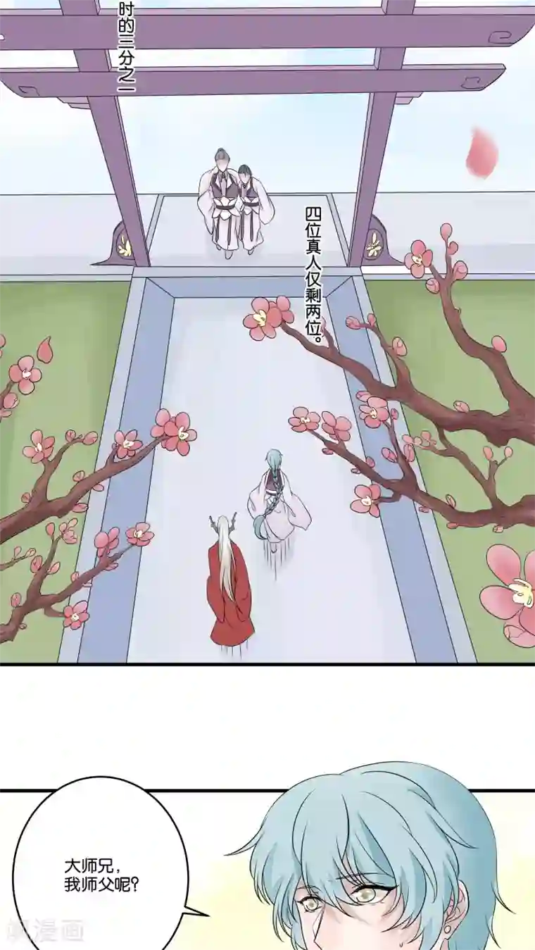 往生玉第23话 元青的泽儿