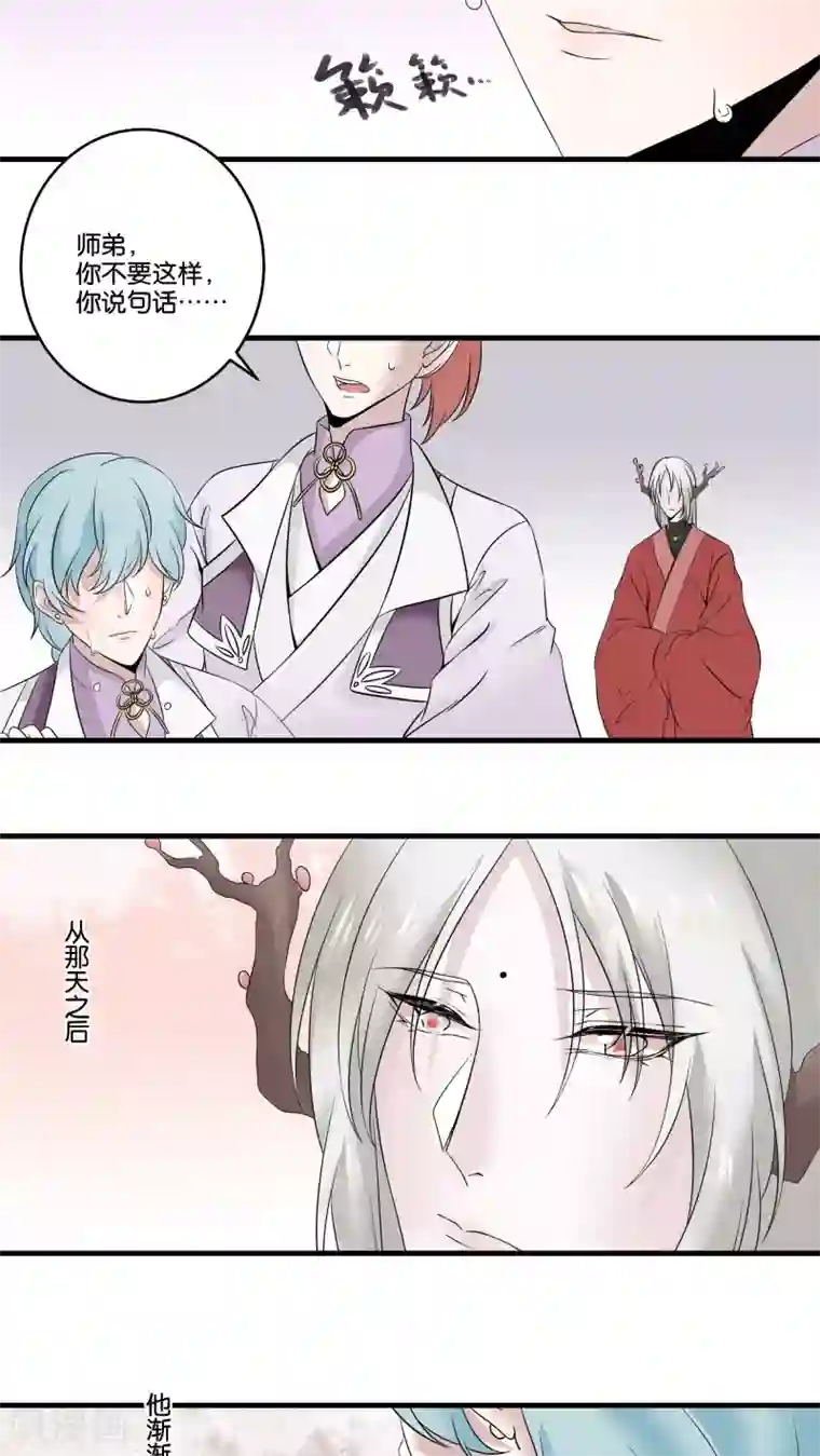 往生玉第23话 元青的泽儿