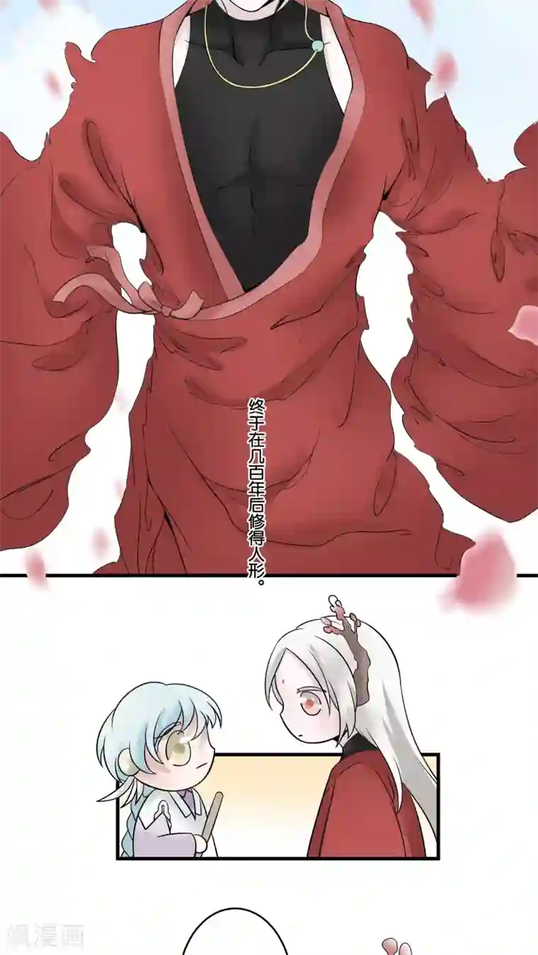 往生玉第23话 元青的泽儿