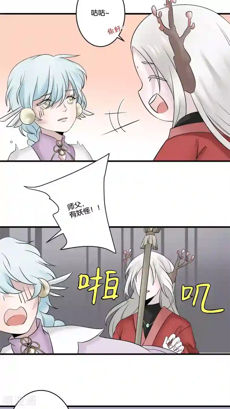 往生玉第23话 元青的泽儿