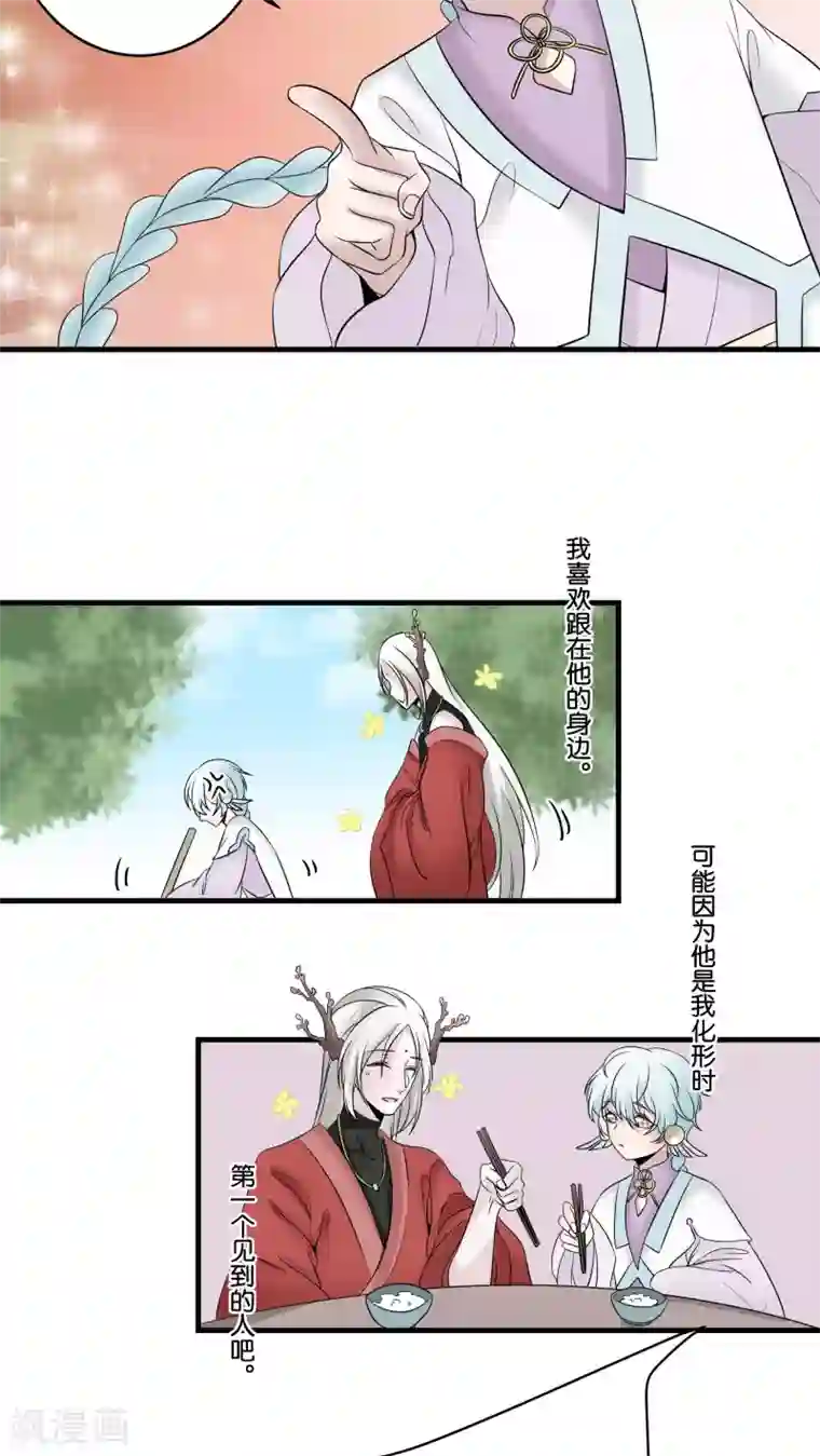 往生玉第23话 元青的泽儿