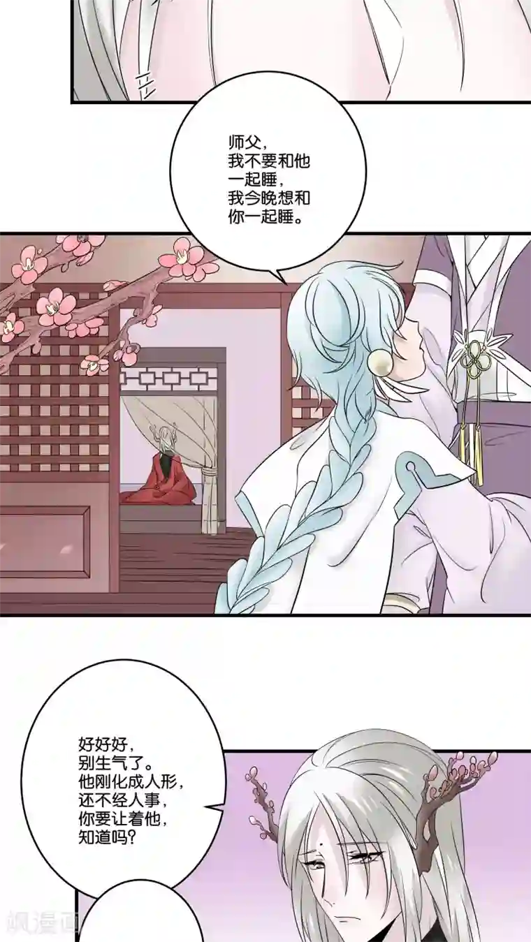 往生玉第23话 元青的泽儿