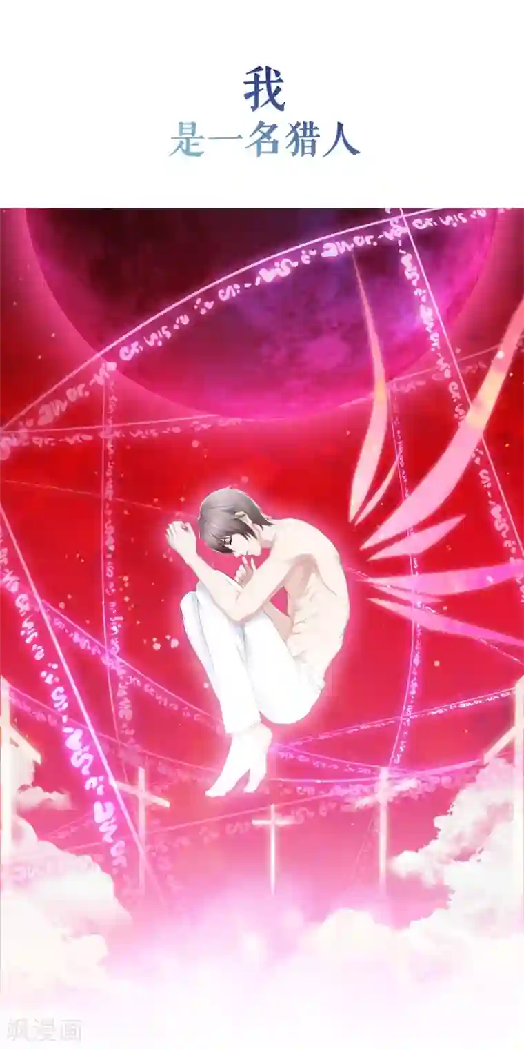 命中注定我咬你预告