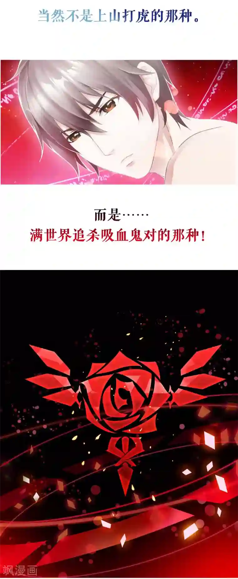 命中注定我咬你预告