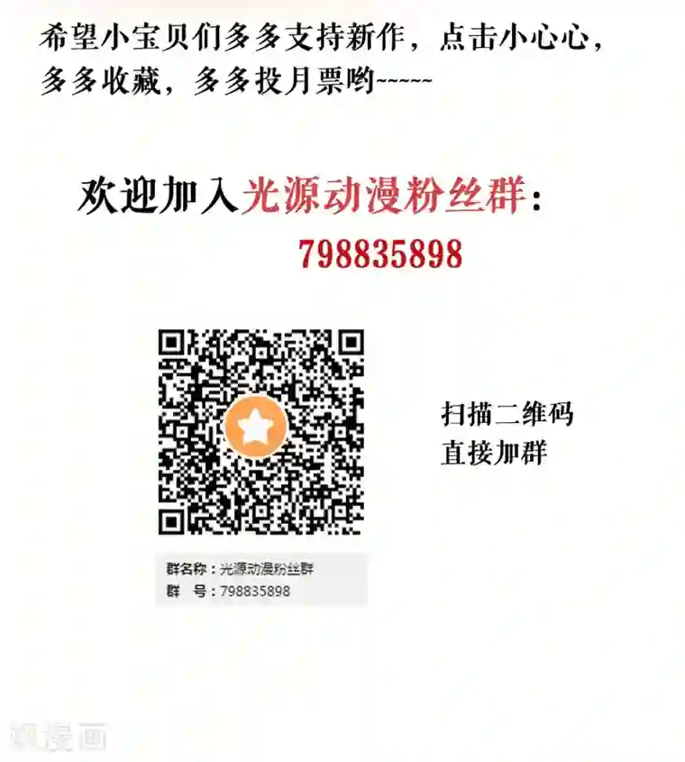 命中注定我咬你预告