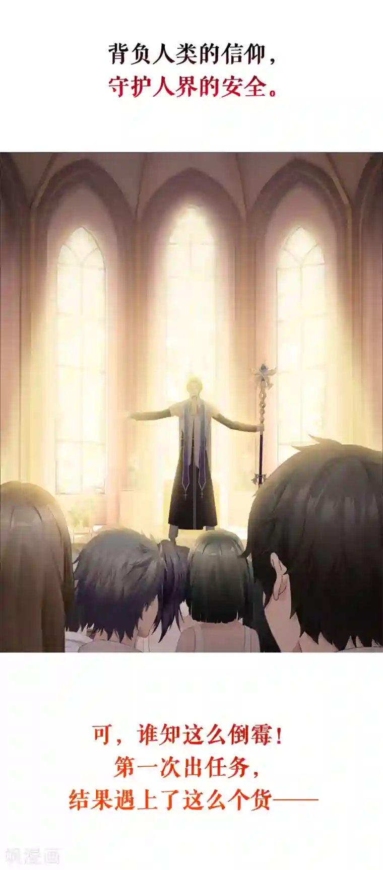 命中注定我咬你预告