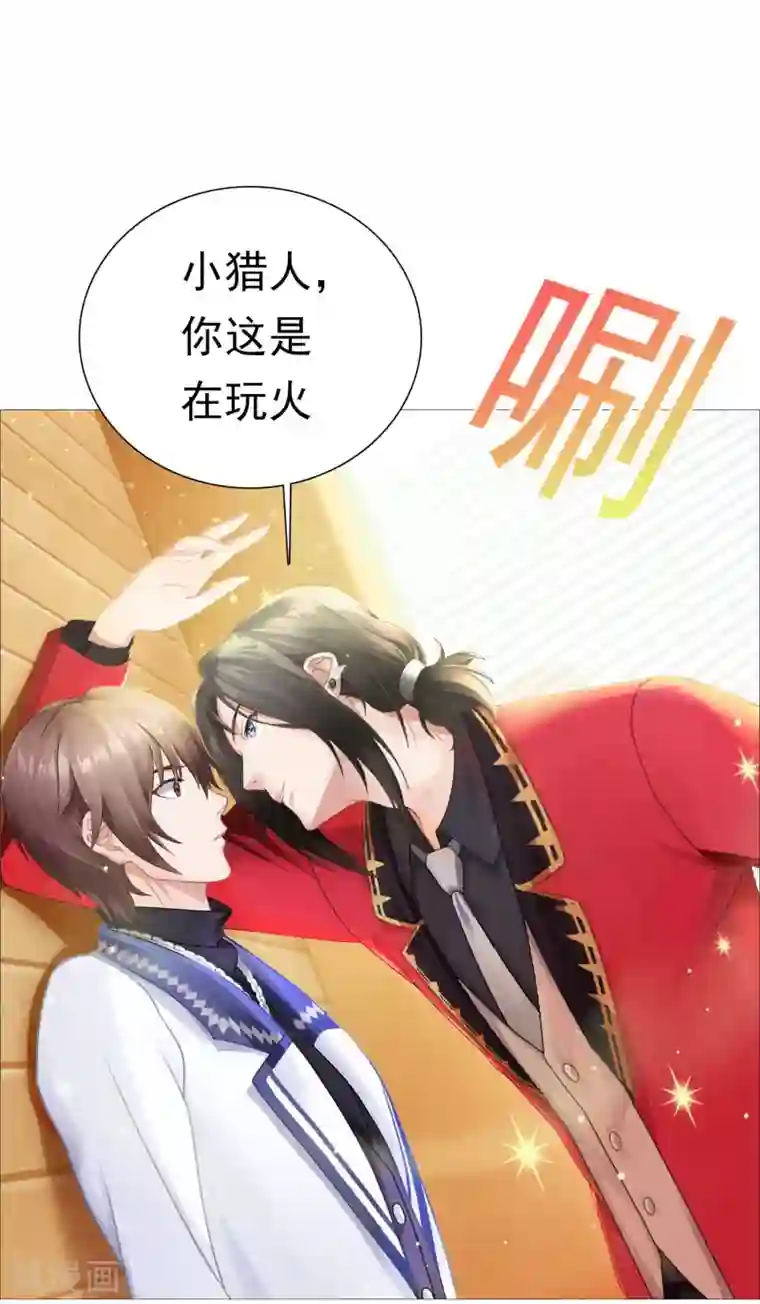 命中注定我咬你预告