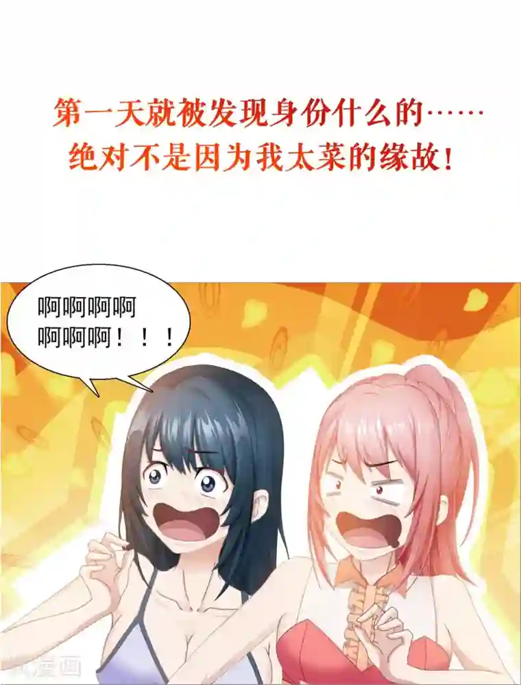 命中注定我咬你预告