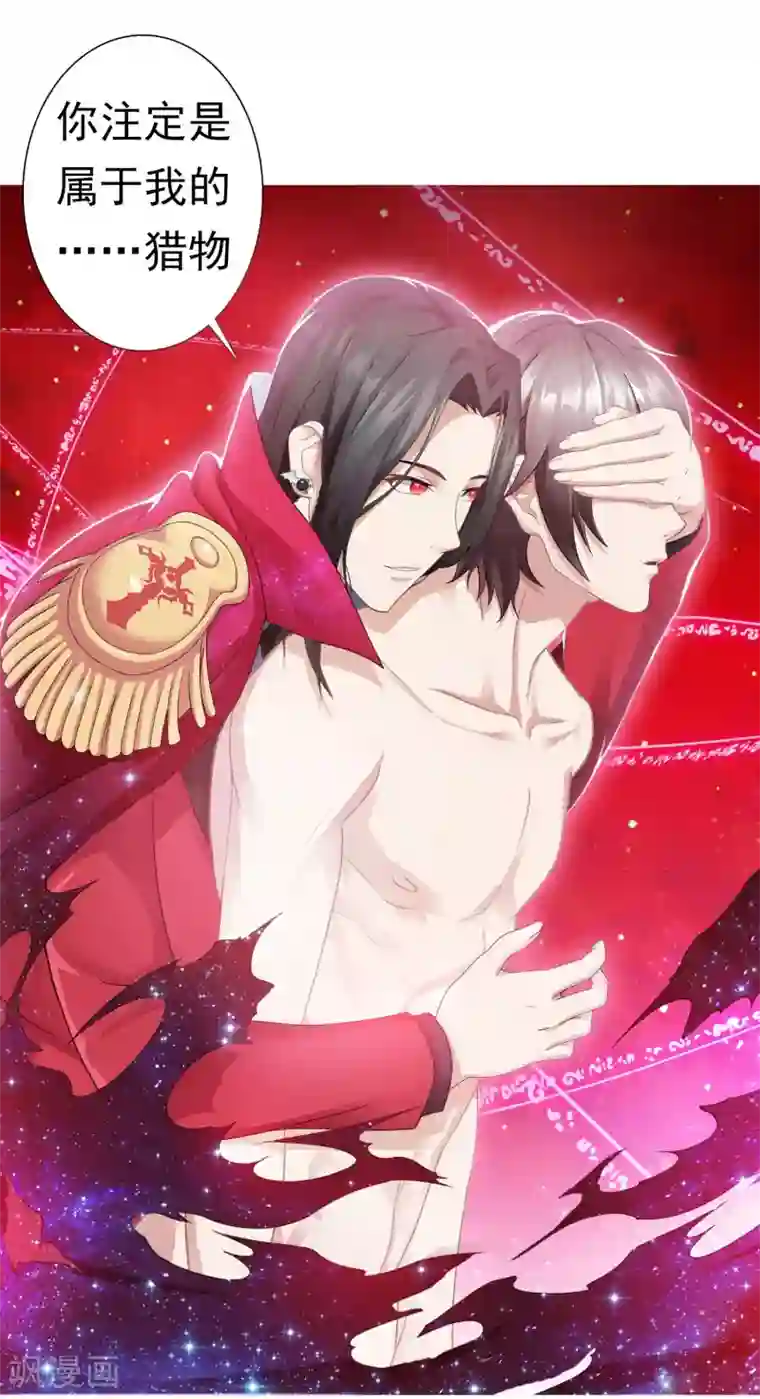 命中注定我咬你预告