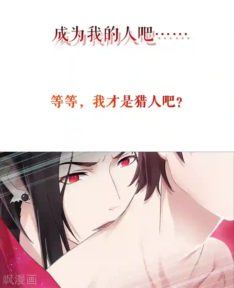 命中注定我咬你预告