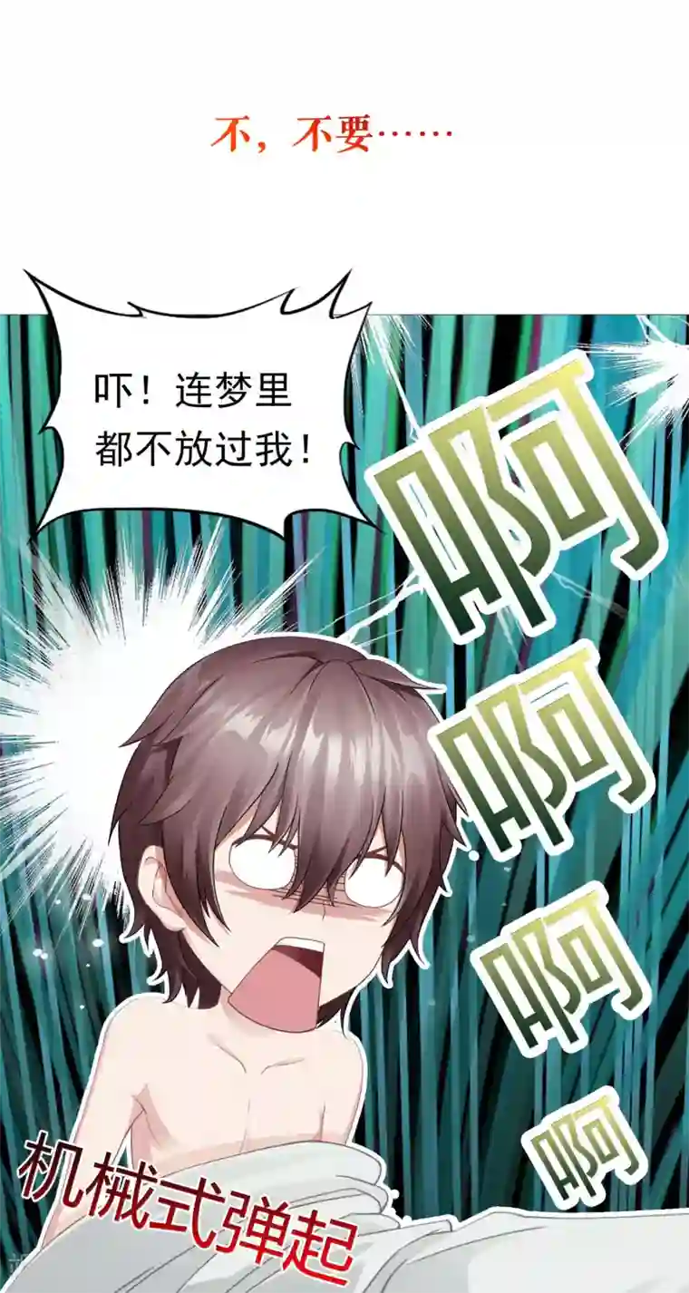 命中注定我咬你预告