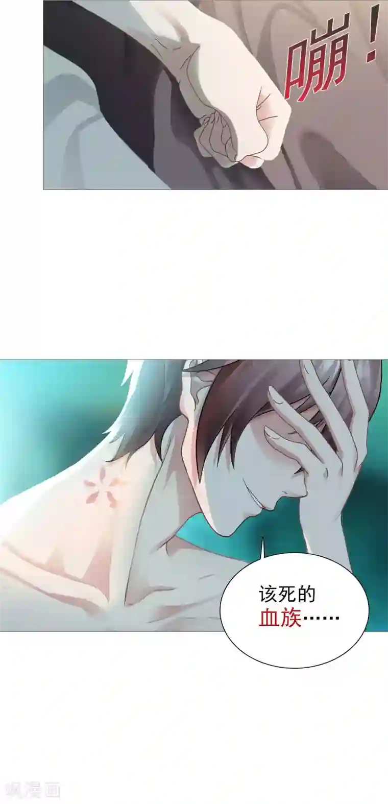 命中注定我咬你第1话