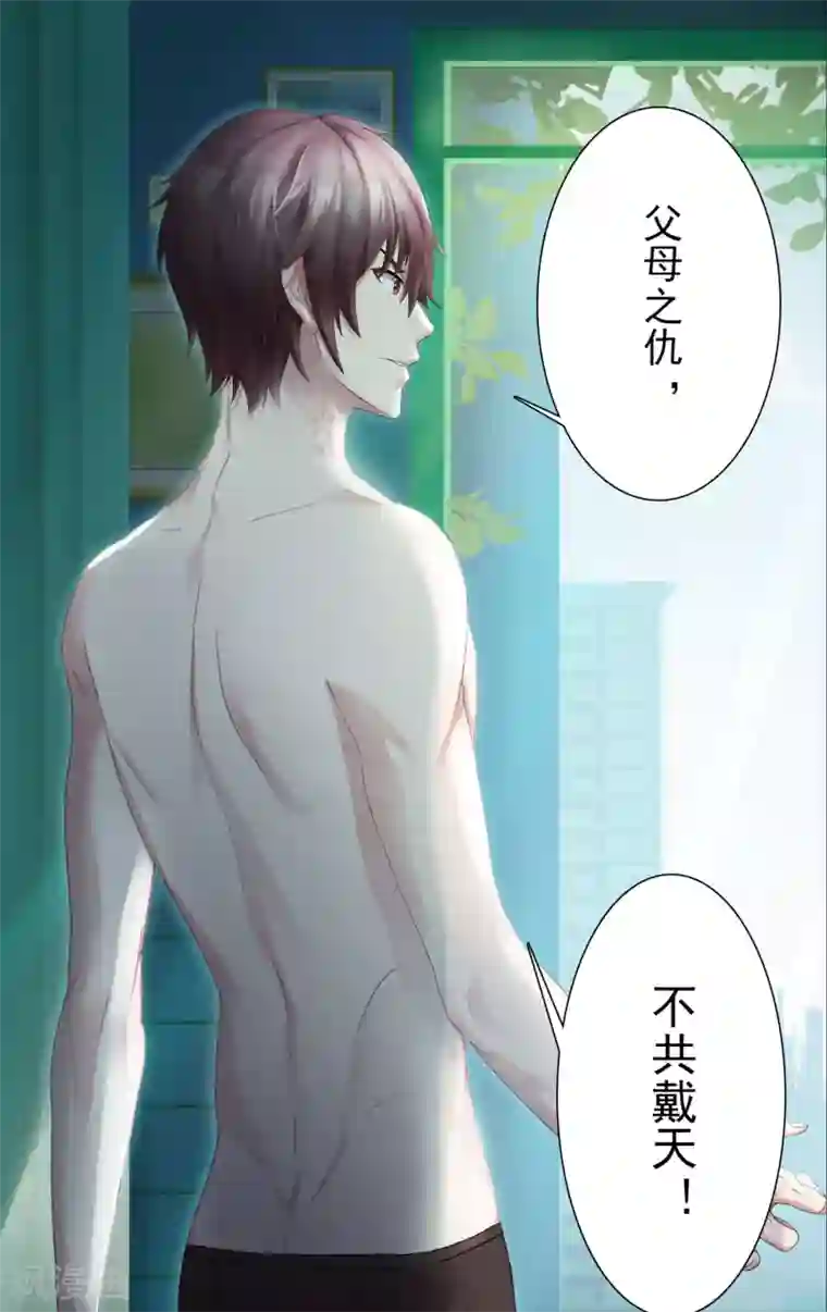 命中注定我咬你第1话