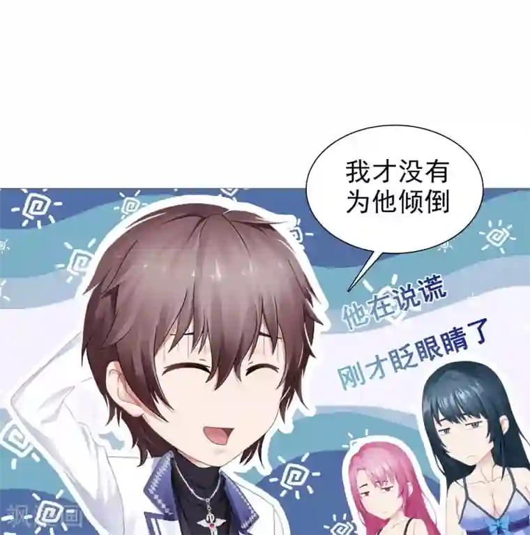 命中注定我咬你第1话