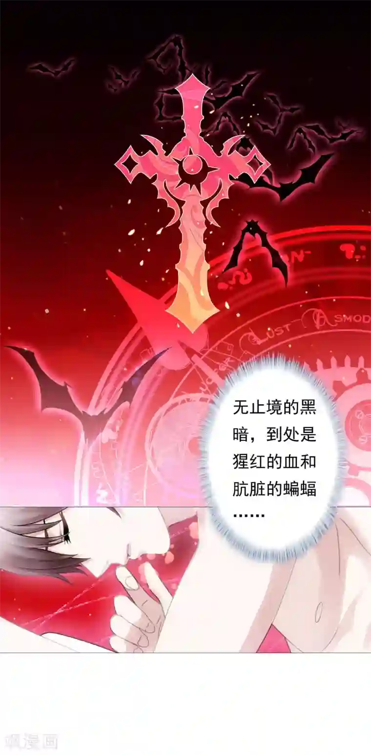 命中注定我咬你第1话