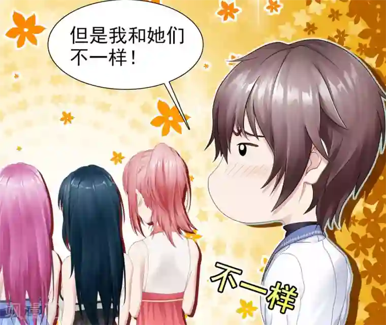 命中注定我咬你第1话