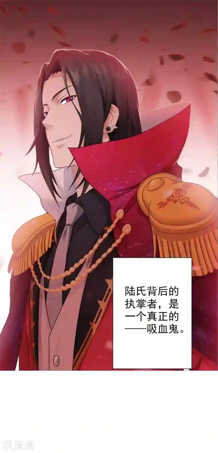 命中注定我咬你第1话