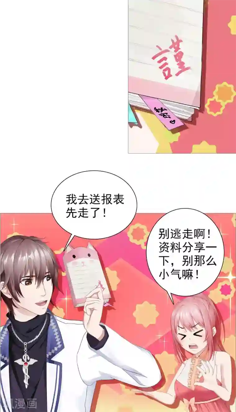 命中注定我咬你第1话