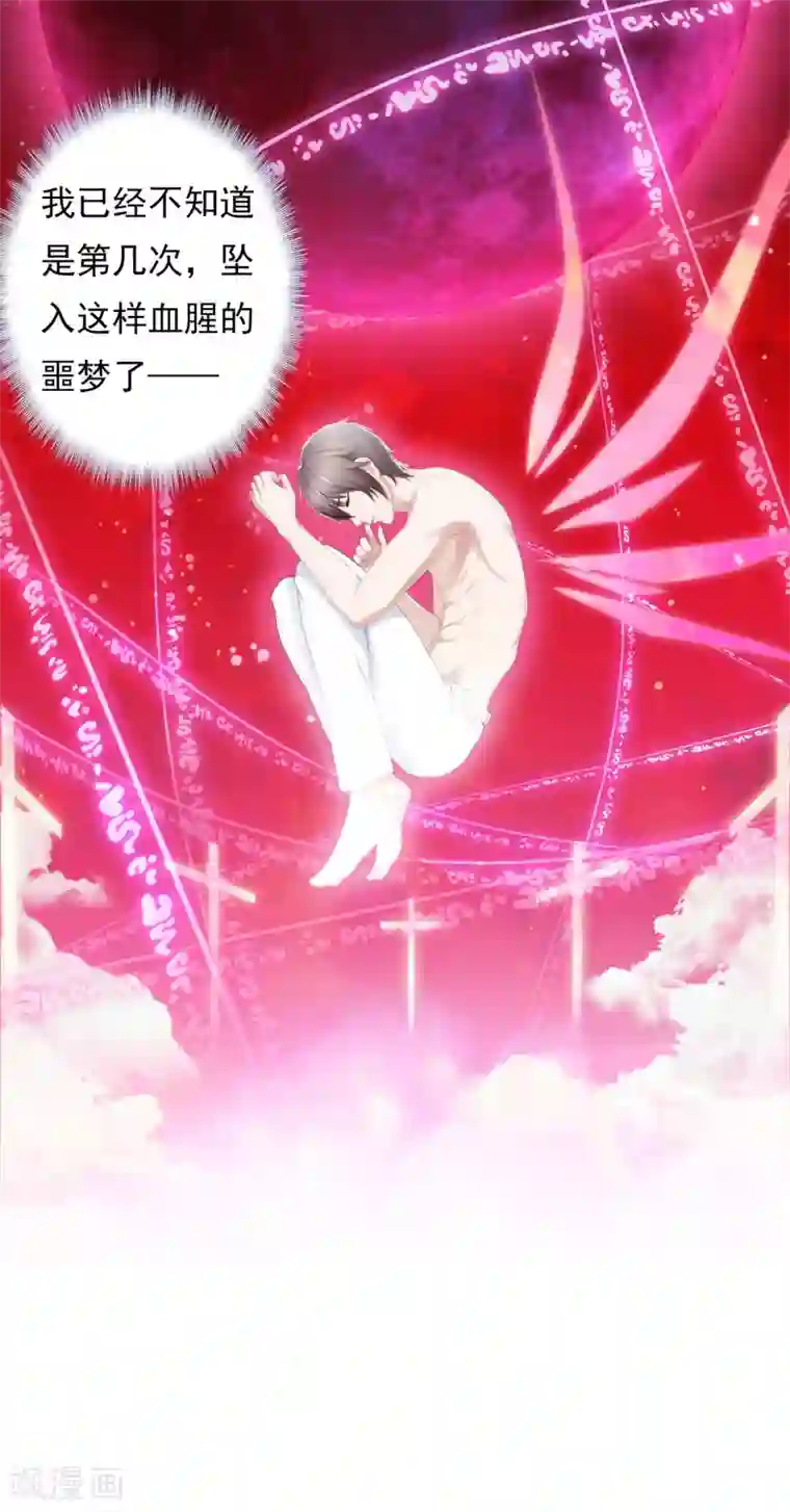 命中注定我咬你第1话