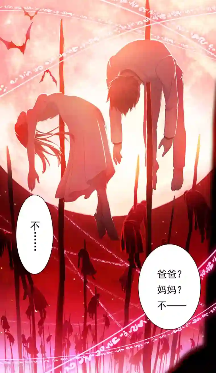 命中注定我咬你第1话