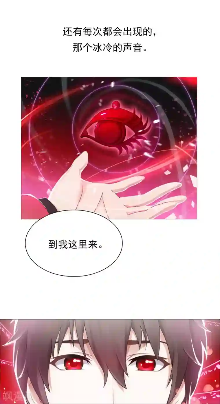 命中注定我咬你第1话