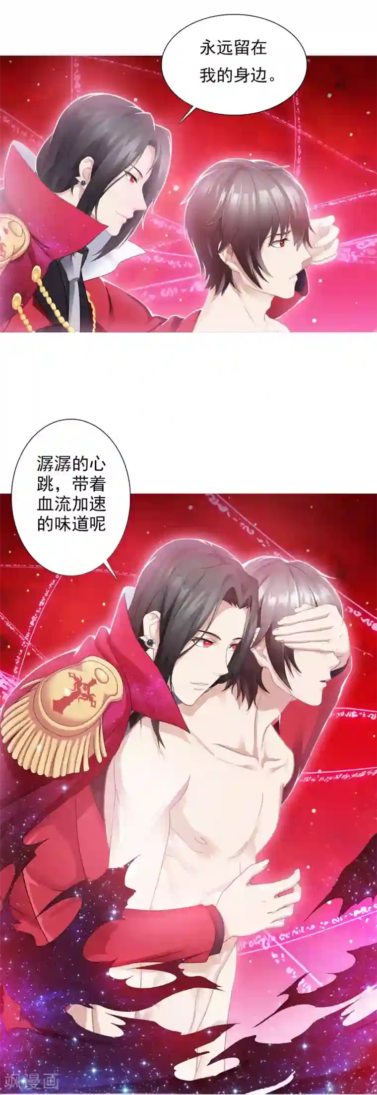 命中注定我咬你第1话