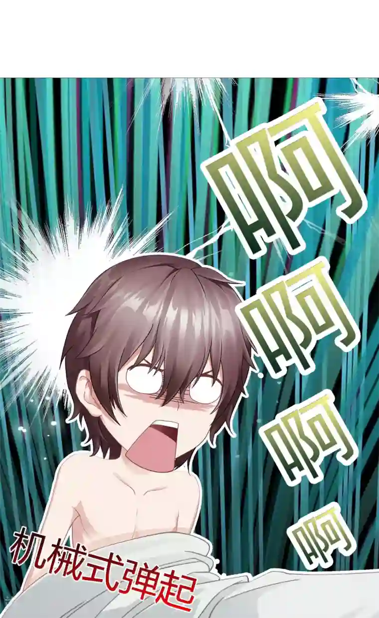 命中注定我咬你第1话