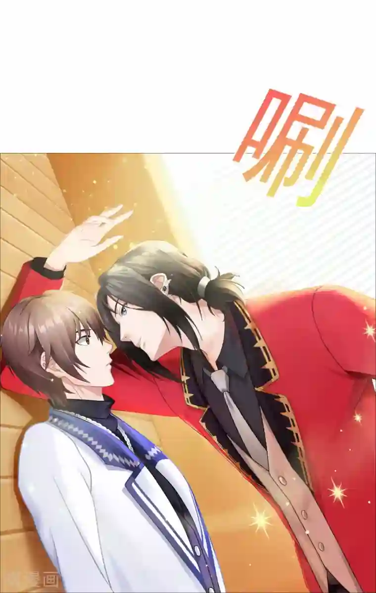 命中注定我咬你第2话