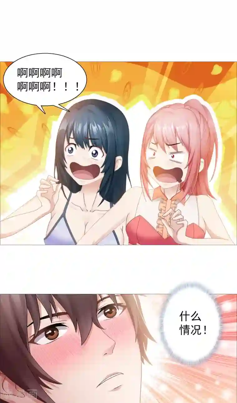 命中注定我咬你第2话