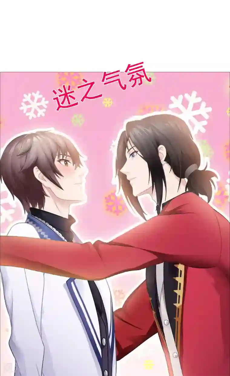 命中注定我咬你第2话