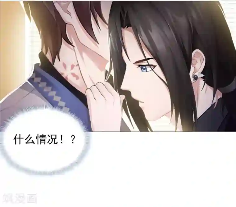 命中注定我咬你第2话