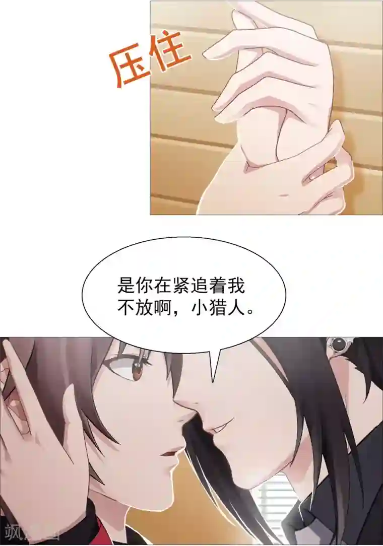 命中注定我咬你第2话