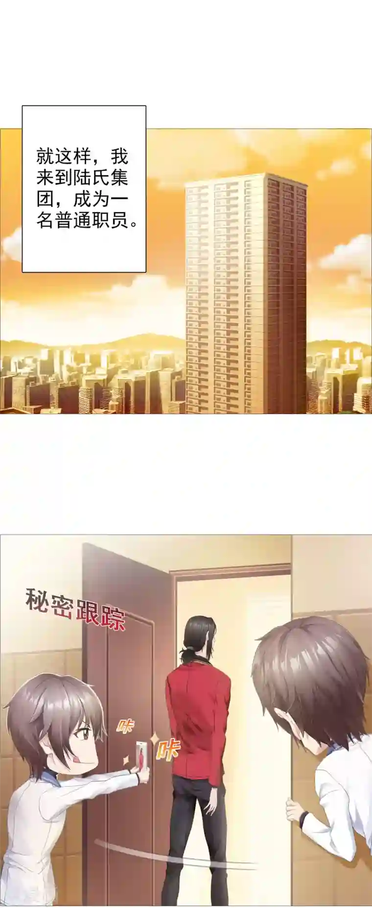 命中注定我咬你第3话