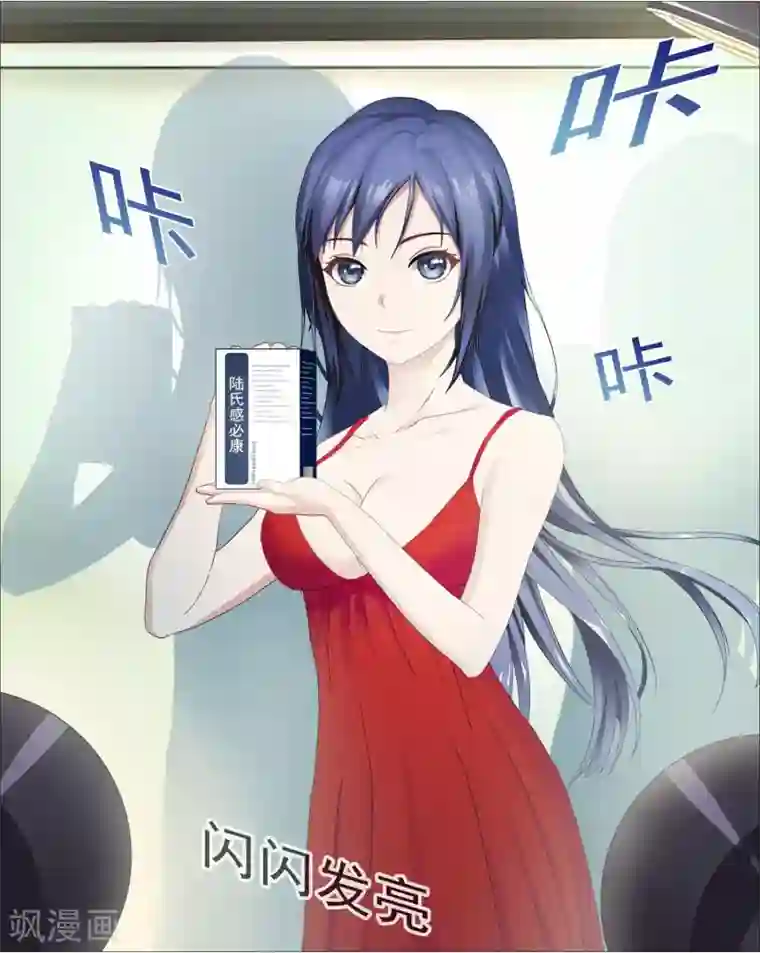 命中注定我咬你第3话