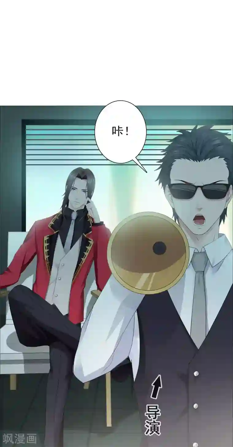 命中注定我咬你第3话