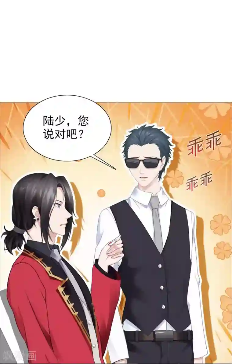 命中注定我咬你第3话