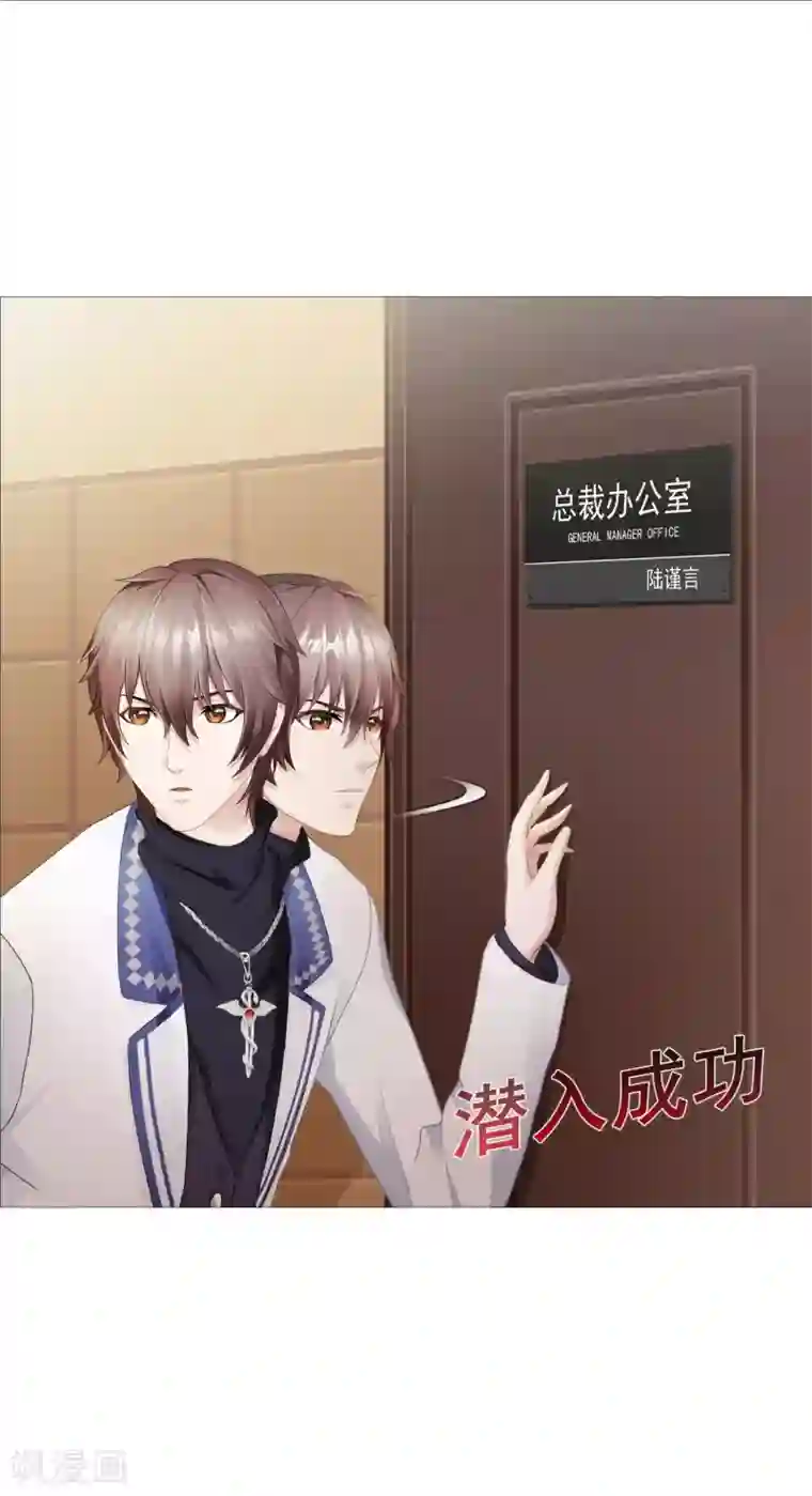 命中注定我咬你第3话