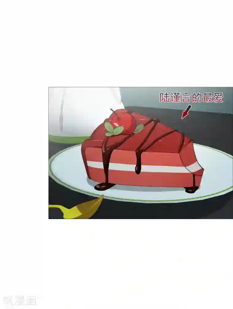 命中注定我咬你第3话