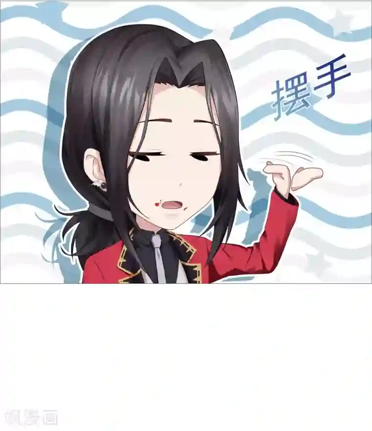 命中注定我咬你第3话